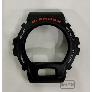 【威哥本舖】Casio台灣原廠公司貨 G-Shock DW-6600、DW-6900 全新原廠錶殼