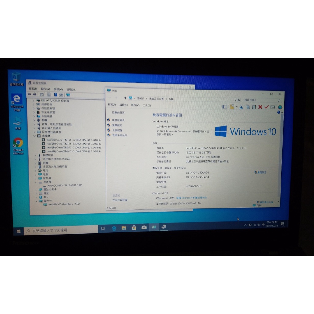 聯想 Lenovo ThinkPad T450 I5 5200U/240GB SSD/8G/WIN10 薄型筆記型電腦