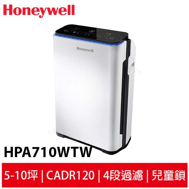 現貨 Honeywell 智慧淨化抗敏空氣清淨機  HPA-710WTWV1 HPA710WTWV1 HPA710升級版