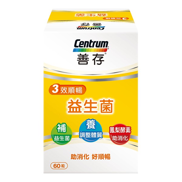 公司貨 善存三效順暢益生菌膠囊60粒入 蝦皮購物