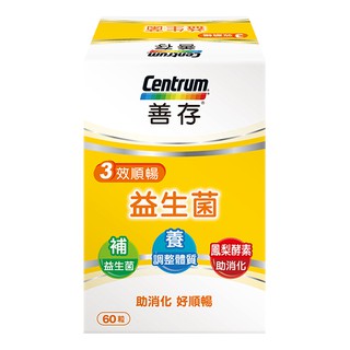 ✔ 現貨㊣【公司貨】善存三效順暢益生菌膠囊60粒入 3效順暢益生菌