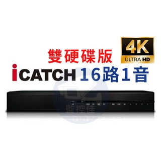 【私訊甜甜價】H.265可取iCatch 16路1音(雙硬碟版) 七合一XVR /KMH-1625EU-N /監視器