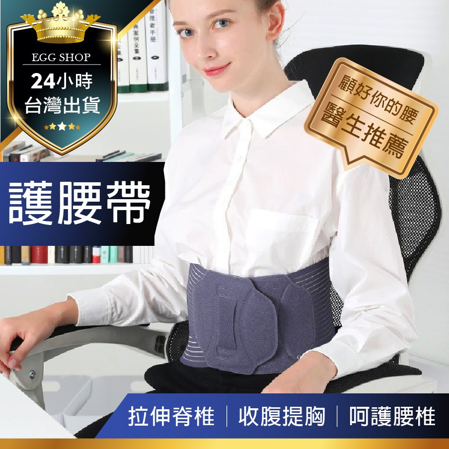 腰椎保護帶 優惠推薦 21年3月 蝦皮購物台灣