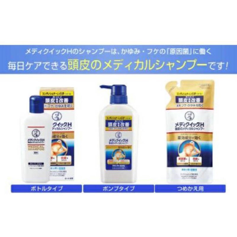 現貨+預購 日本 曼秀雷敦 Medi Quick H 止癢去屑 頭皮屑 洗髮乳 200ml 大瓶裝 320ml 補充包