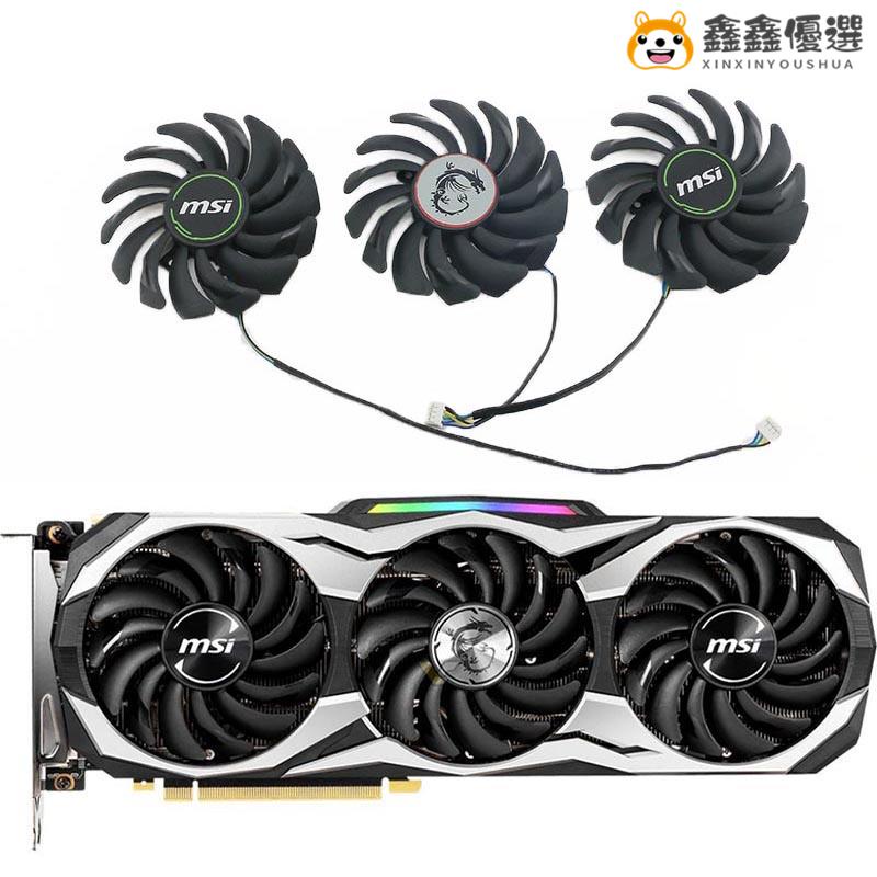 【熱賣現貨】風扇 散熱風扇 顯卡 筆電散熱器✱msi微星RTX2070 2080 2080Ti DU鑫鑫優選