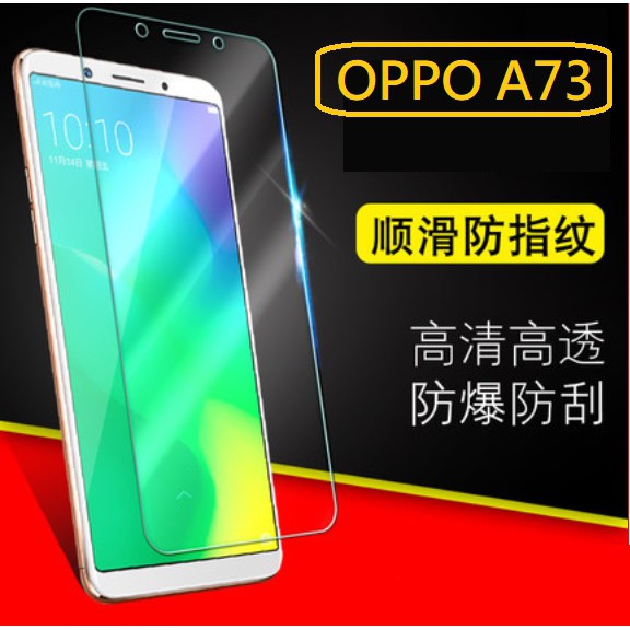 [台灣現貨] OPPO保護貼 R7 R7S R7+ F1 F1S A39 A57 A59 A73 A75 A77 玻璃膜