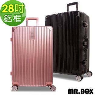 免運MR.BOX 威爾系列 28吋PC+ABS耐撞TSA海關鎖拉鏈行李箱/旅行箱 三色可選 台灣出貨