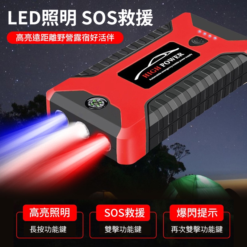 通過BSMI認證★免運★20000mah 大容量救車行動電源 JX27 救車電源 電霸 汽車 柴油車 機車 汽車行動電源