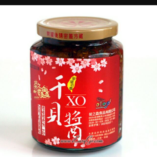 本月優惠菊之鱻頂級XO醬450g