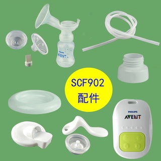 新安怡SCF902電動吸乳器配件-原廠吸管