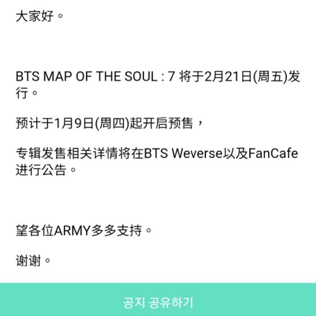 Bts Map Of The Soul 7 官網原價專輯預購 蝦皮購物
