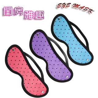 Eye mask 閨房雅趣 - 桃心毛絨 遮光隱目眼罩