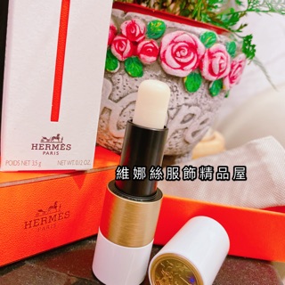 Hermes愛馬仕口紅 護唇膏 限定 現貨 venice維娜絲日本服飾精品