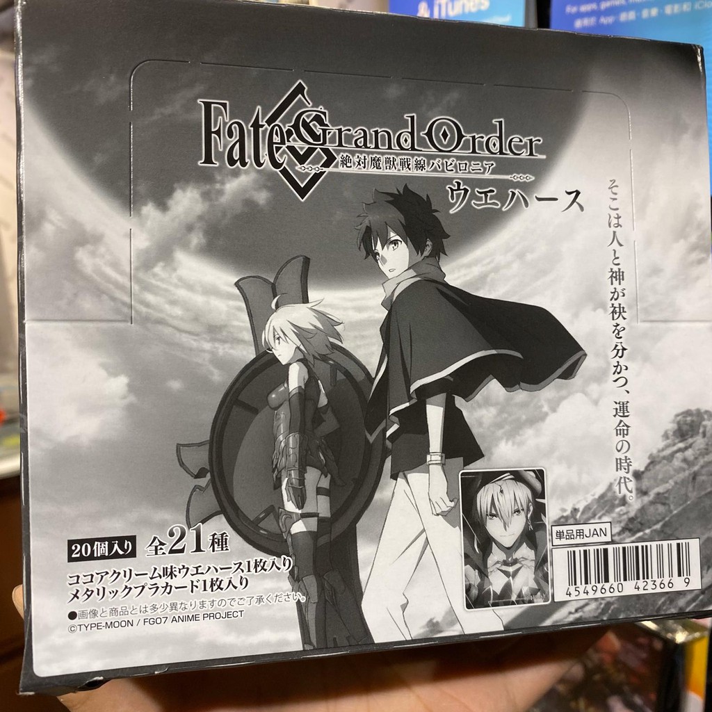 現貨 日版 Fate Grand Order Fgo 絕對魔獸戰線巴比倫尼亞 食玩卡 威化餅 全21種 採隨機 蝦皮購物