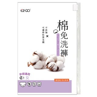 EZ-GO棉免洗褲女孕婦款XL（5件入）
