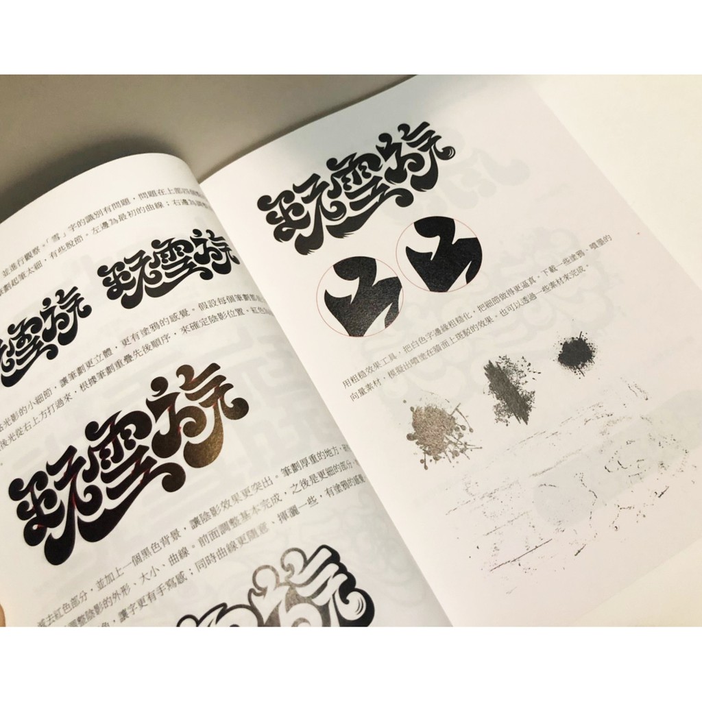 Rav/搬家出清/二手書/設計/字型設計 蝦皮購物