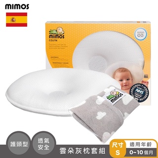 西班牙 Mimos 第三代3D自然頭型嬰兒枕頭(枕頭+枕套)-雲朵藍【嬰之房】