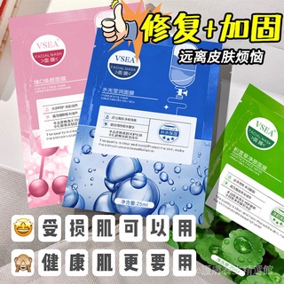 積雪草面膜補水保濕面部護理玻尿酸膠原蛋白面膜