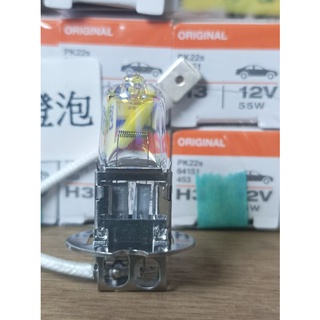 歐司朗#超白光#黃金燈泡#全新品#台灣出貨#OSRAM#12v55W#h3#H3