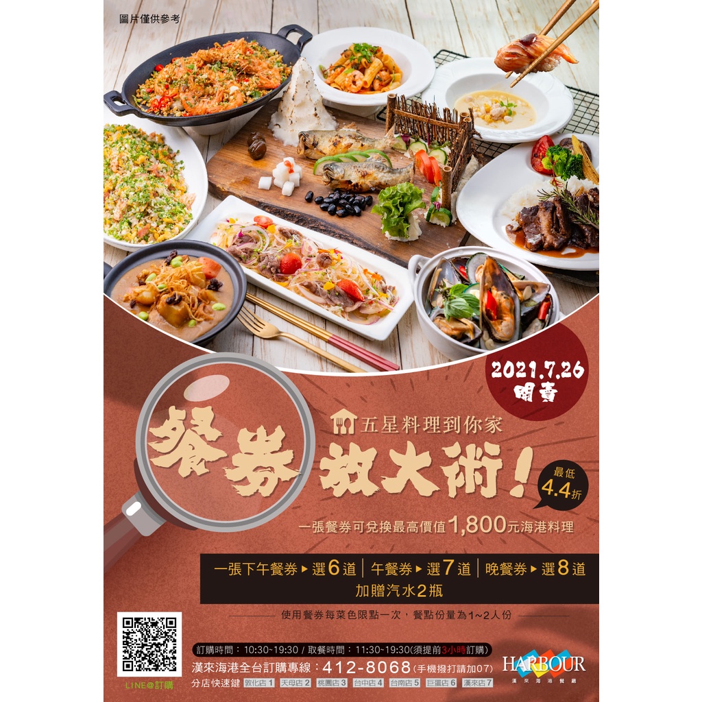 海港巨蛋下午茶餐券 Ptt Dcard討論與高評價商品 21年9月 飛比價格