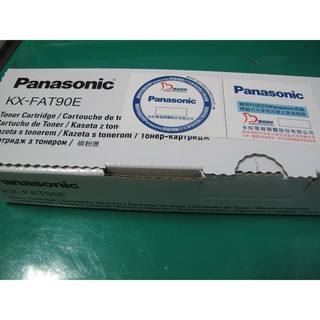 國際牌Panasonic KX-FAT90E傳真機碳粉匣適用KX-FL313/KX-FL323TW原廠公司貨雷射碳粉匣