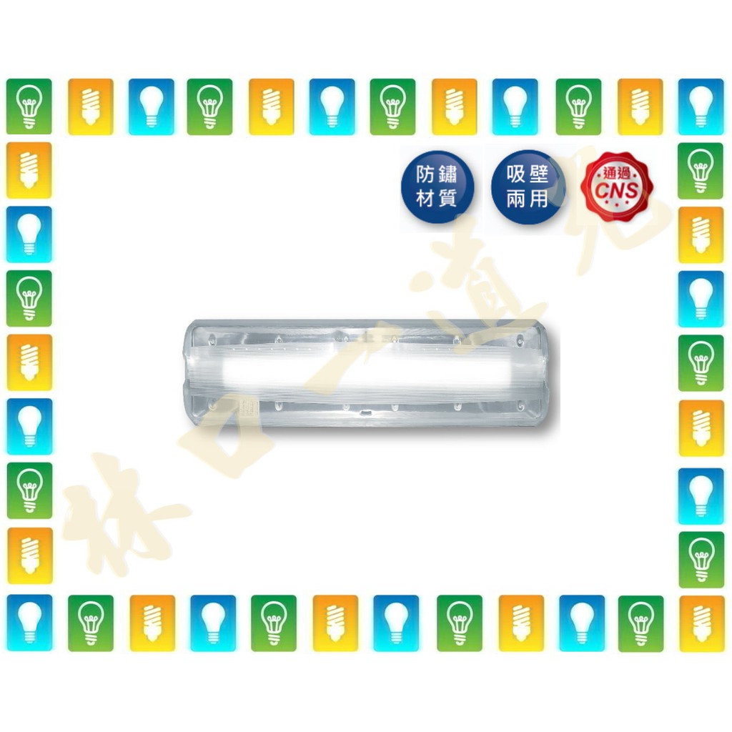 【林口一道光】舞光 T8 LED 二尺不鏽鋼加蓋燈具 全電壓 LED-2106 2尺 吸頂燈 壁燈