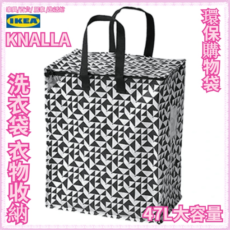 IKEA 購物袋 日本進口 日版 防水 購物袋 收納袋 行李袋 手提袋 環保袋 收納袋 衣物收納 棉被收納 洗衣袋