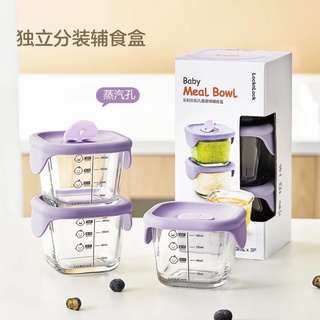紫色樂扣輔食分裝盒玻璃密封儲存盒碗寶寶輔食副食碗可蒸煮保鮮冷凍盒