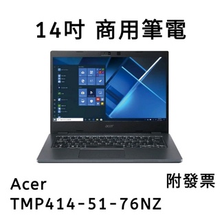 Acer TMP414-51-76NZ 14吋筆電（i7-1165G7/16G/512G SSD）