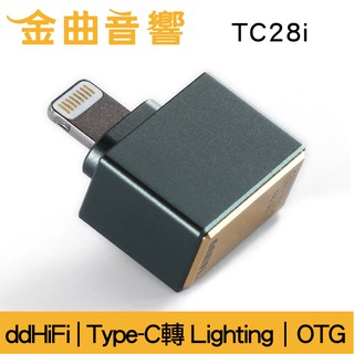 ddHiFi TC28i Type-C(母)轉 Lighting(公) 一體成型 鋁合金 OTG 轉接頭 | 金曲音響