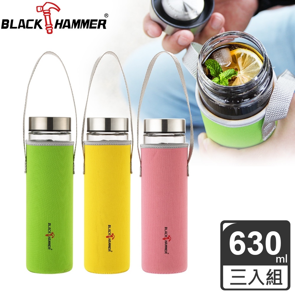 【BLACK HAMMER】晶透耐熱玻璃水瓶630ML(附布套)單入（非三入） 目前只剩粉紅