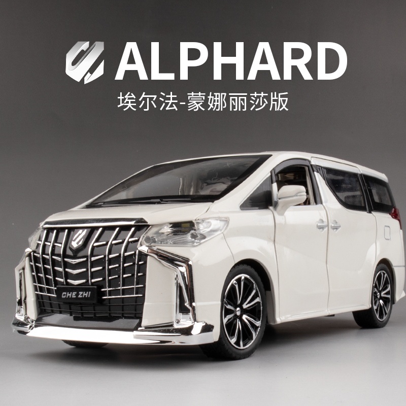 模型車 1:24 TOYOTA 豐田 ALPHARD模型 埃爾法 威爾法 2021蒙娜麗莎版 保姆車 仿真汽車合金車模