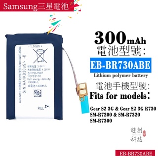 適用Samsung三星Gear S2 3G 2015/R730 EB-BR730ABE手表電池零循環