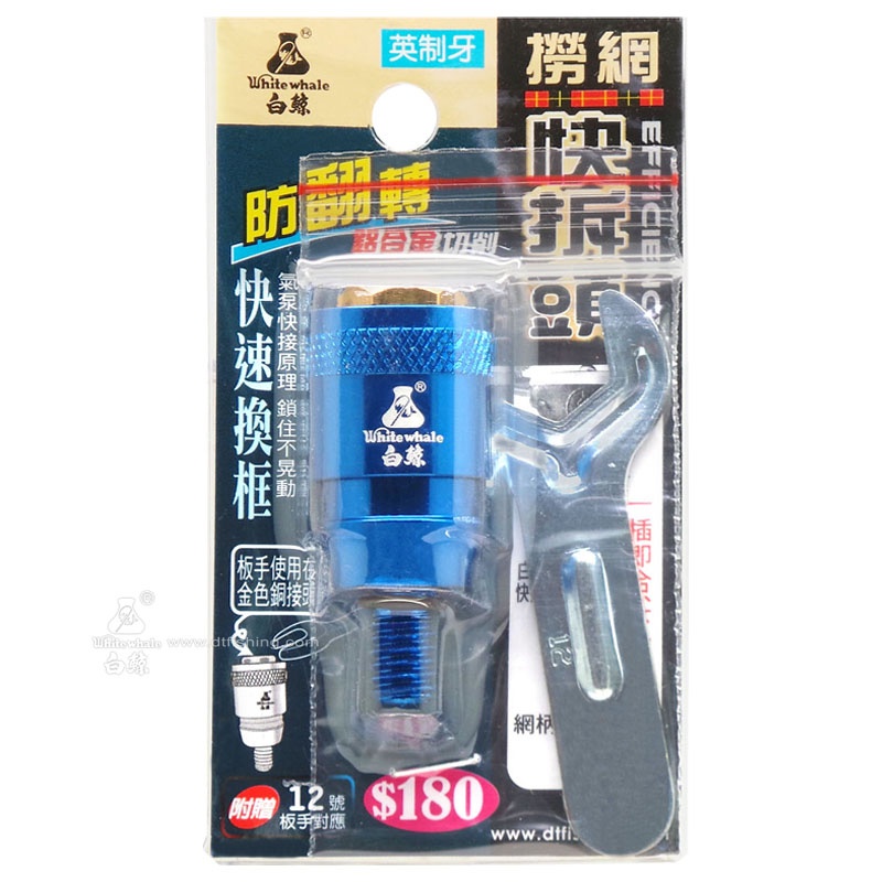 撈網快拆頭8mm猛哥釣具白鯨小轉大轉接頭 不挑色 大轉小磯釣磯玉網溪網磯玉柄潮流玉柄框中網