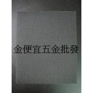 10入組! 2000# 老師傅推薦 專業水砂紙 拋光紙 研磨紙 砂布 2000番 臺灣製 工廠批發價 金便宜五金
