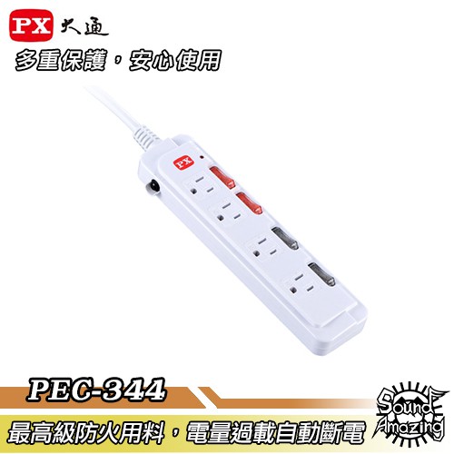 PX大通 PEC-3449 四開四插電源延長線 耐高溫/過載自動斷電/防雷擊【Sound Amazing】