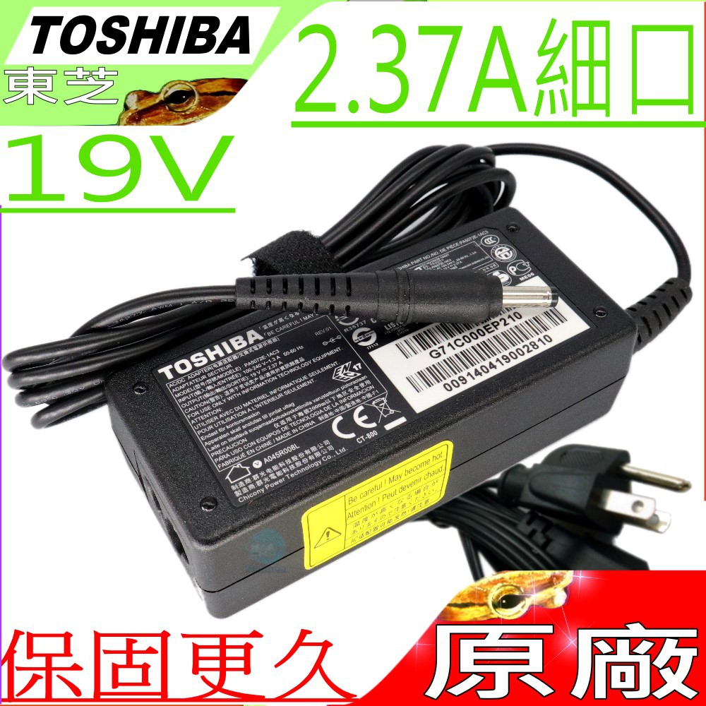 TOSHIBA 19V 2.37A,45W (原廠)  U920T,WT310,Z10T,Z15T,Z20T,P30W