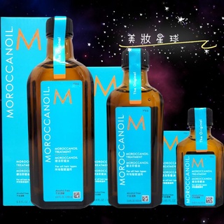 分期0利率 24小時現貨寄出 摩洛哥 優油 護髮油 一般型 25ml 100ML 200ml MOROCCANOIL