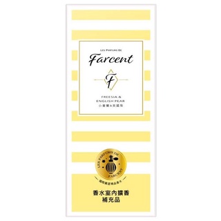 花仙子 Farcent香水室內擴香補充瓶(小蒼蘭&英國梨)100ml【愛買】