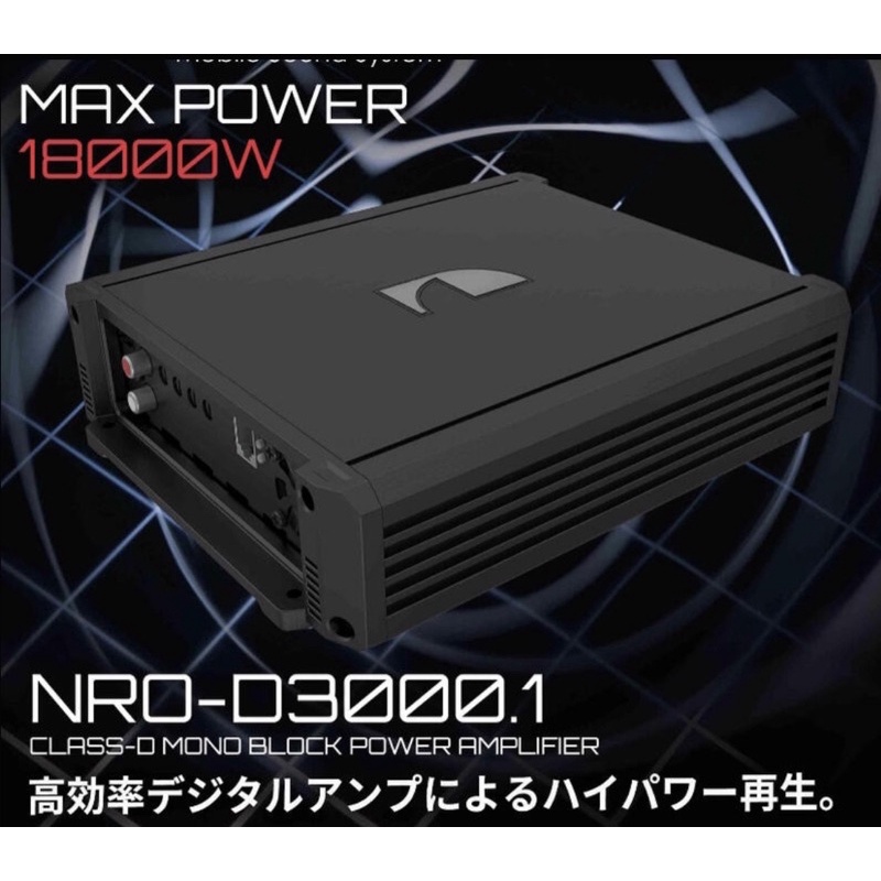 現貨NAKAMICHI 日本中道正品NRO-D3000.1 單聲道重低音專用擴大機 D類