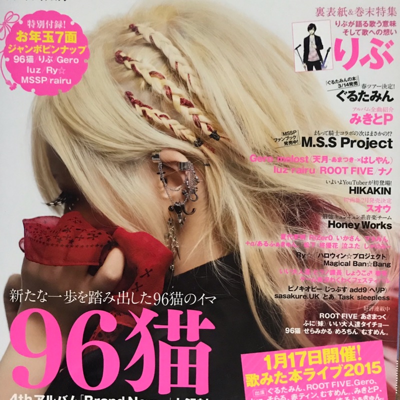ニコニコnico 歌ってみたの本96貓gero 蛇足luz Rairu Root Five 雜誌唱見 蝦皮購物