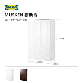 茗軒【衣櫃】IKEA宜家MUSKEN穆斯肯雙門簡易衣櫃現代簡約家用臥室柜子衣櫥收納
