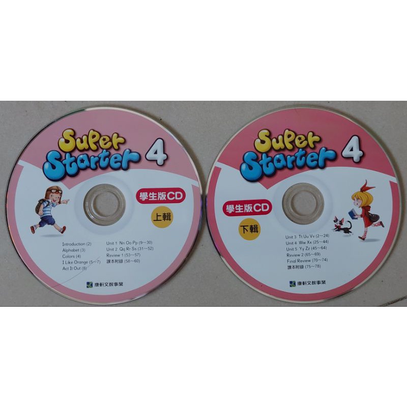 康軒Super Starter 4 CD
