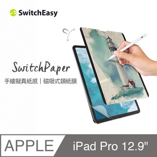 2-in-1【SwitchEasy 】iPad Pro 12.9吋 SwitchPaper 磁吸式類紙膜＋高畫質保護貼