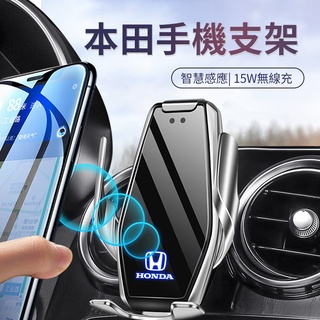 Honda專車用導航手機支架15w無線快充支架專車設計卡扣底座支撐穩固不抖動玻璃面板不發熱保護手機 臺灣現貨