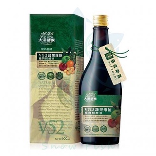 【公司現貨免運】領券折$200或聊聊出價⭐️大漢酵素 V52蔬果維他植物醱酵液🇹🇼臺灣製造🇹🇼600ml/瓶❄️雪魚蝦拼