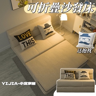YIJIA丨免運丨懶人沙發床 兩用沙發床 榻榻米沙發床 雙人沙發 沙發小戶型 房間小沙發 臥室沙發床 可折疊沙發