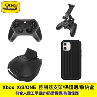 OtterBox Xbox X/S 控制器抗菌防滑保護殼 電競控制器手機支架 便攜包