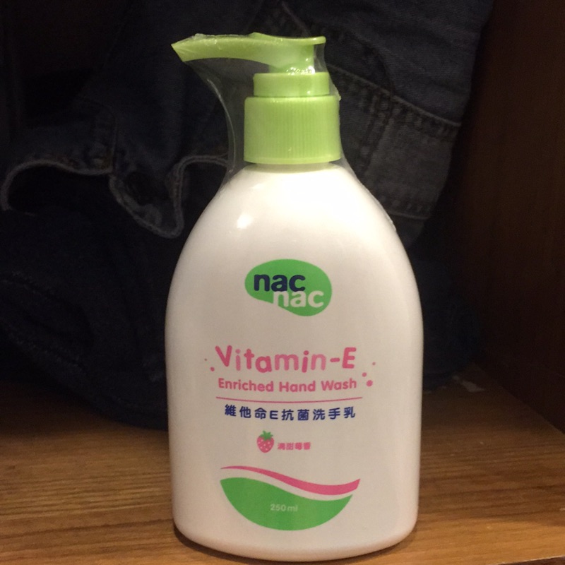 nac nac 維他命E抗菌洗手乳