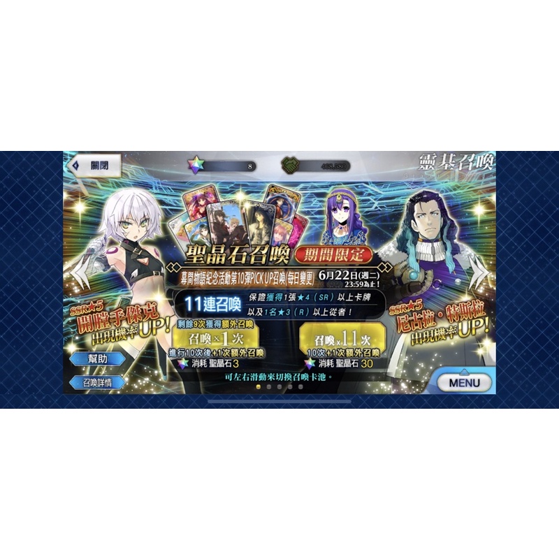Ptt Fgo送帐